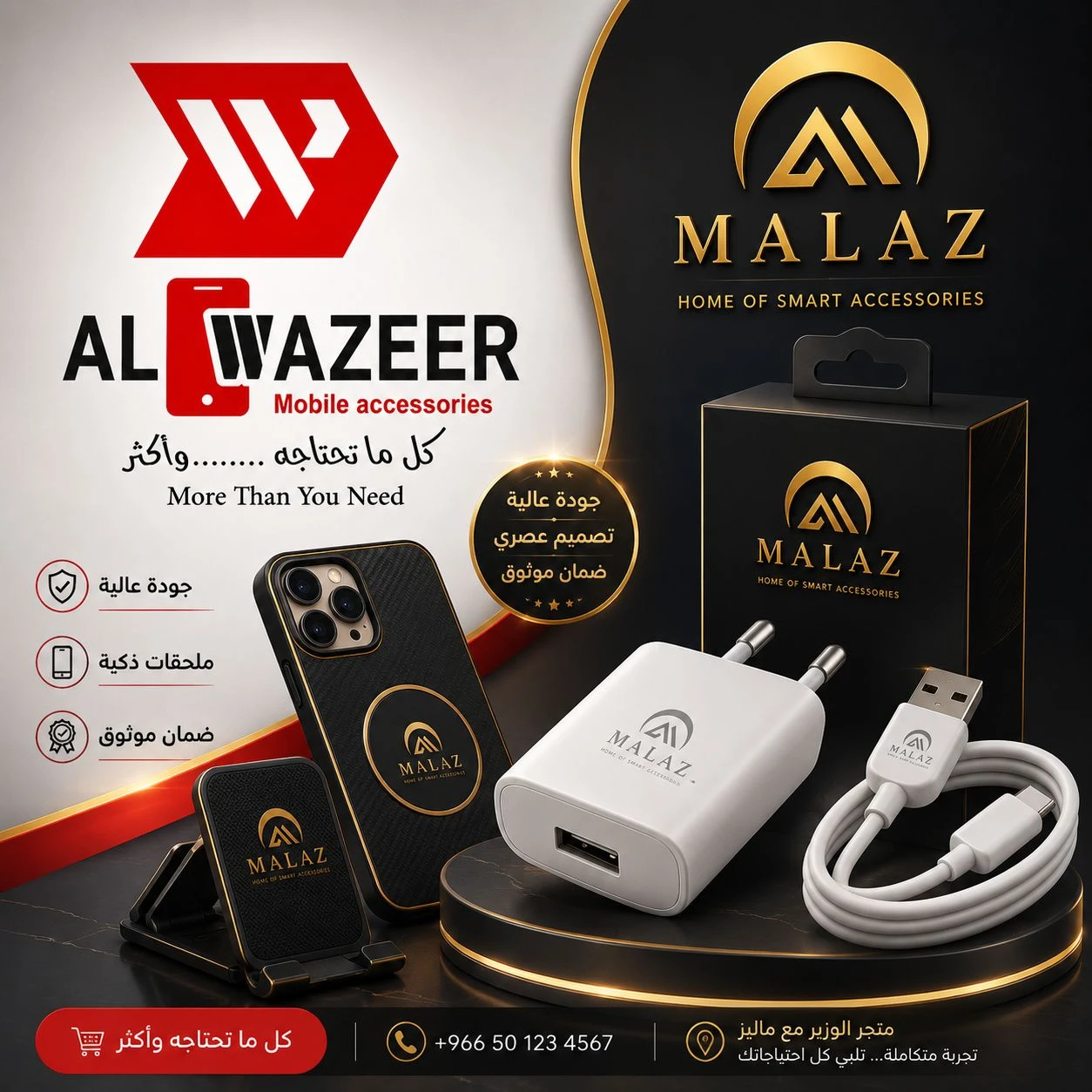 براند MALAZ